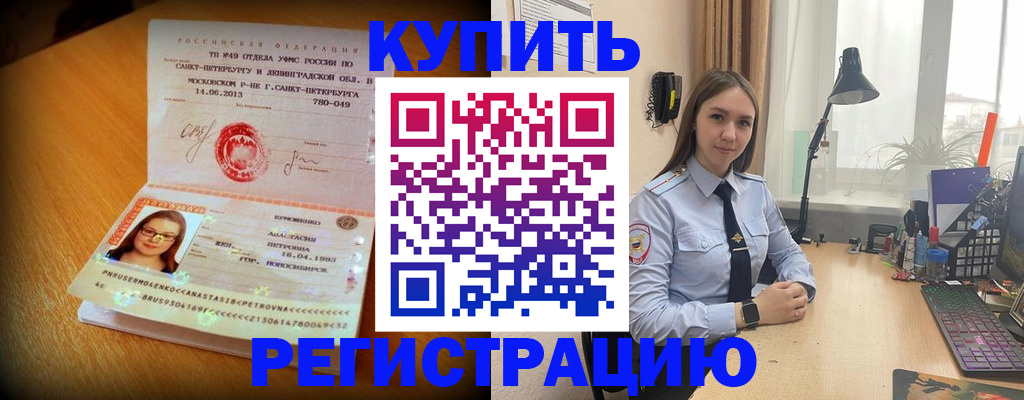 прописка гарантия в Сухиничи