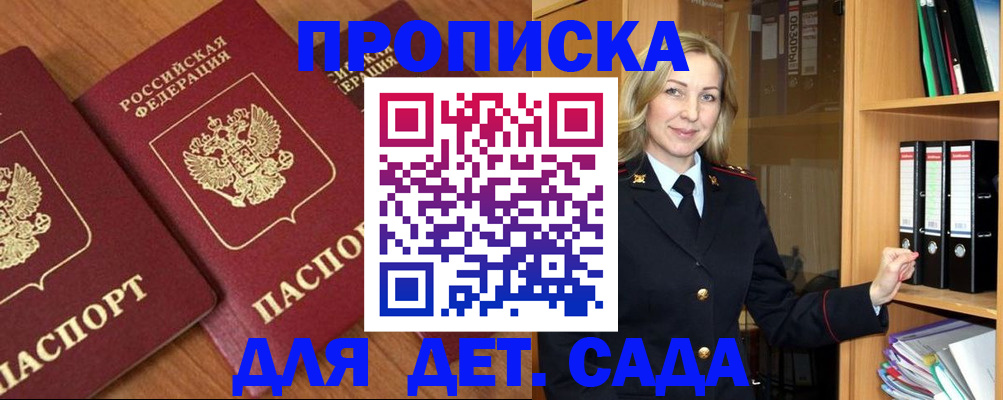 прописка от собственника в Сухиничи
