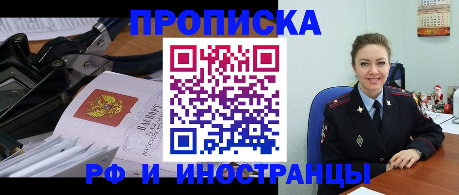временная регистрация для всех в Сухиничи