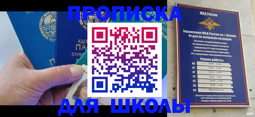 прописка штамп в Сухиничи