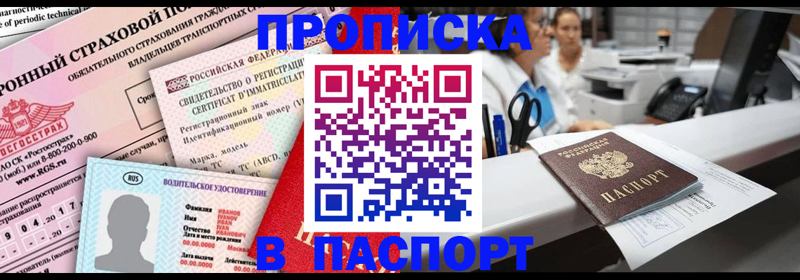 временная регистрация недорого в Сухиничи