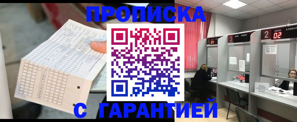 прописка иностранных граждан в Сухиничи