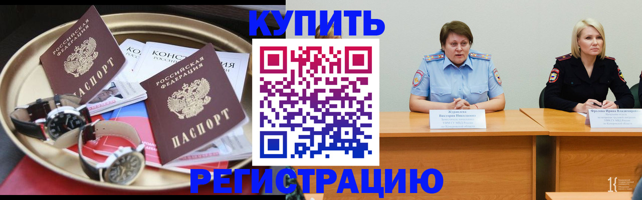 временная регистрация для всех в Сухиничи