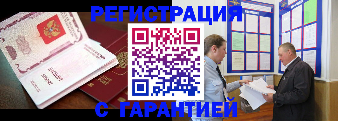 временная регистрация в квартире в Сухиничи